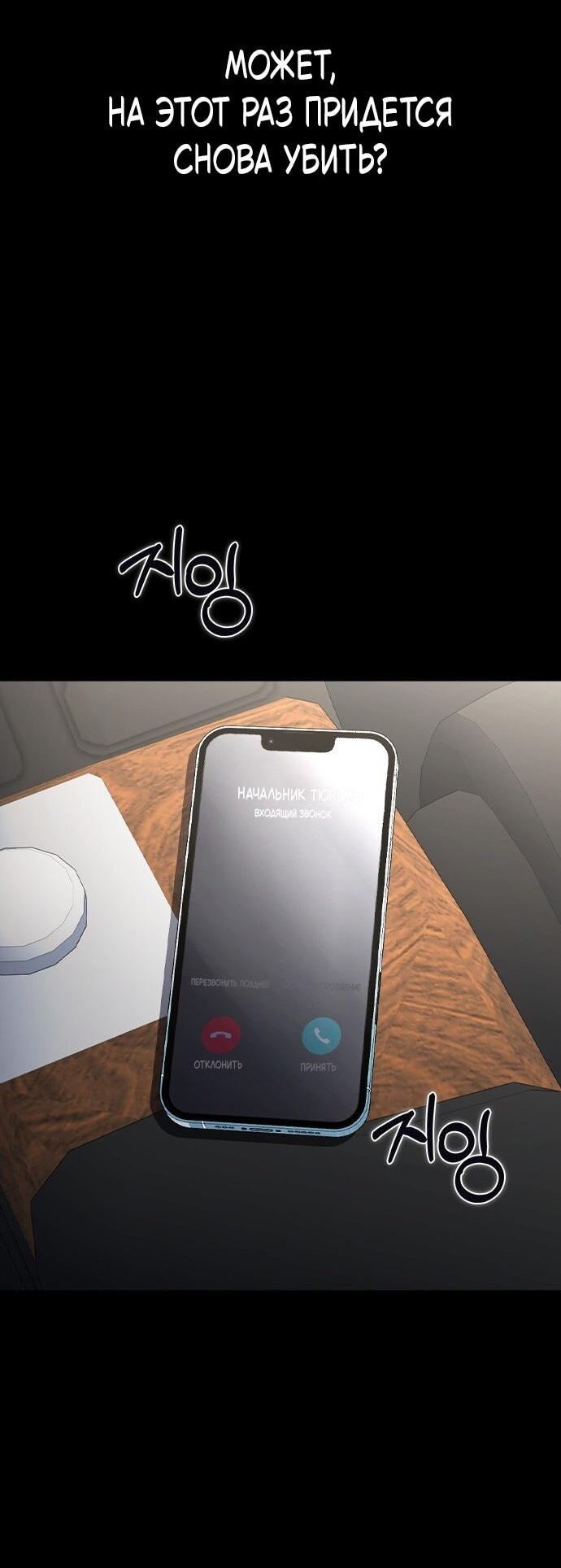 Манга Как правильно расстаться - Глава 68 Страница 19