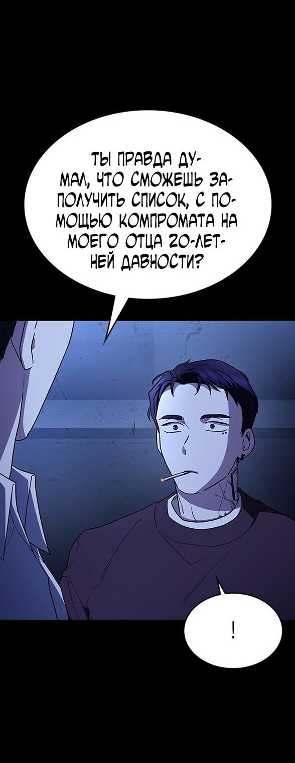 Манга Как правильно расстаться - Глава 68 Страница 42