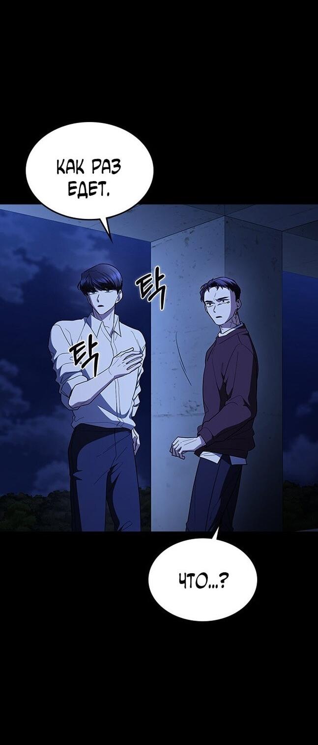 Манга Как правильно расстаться - Глава 68 Страница 60
