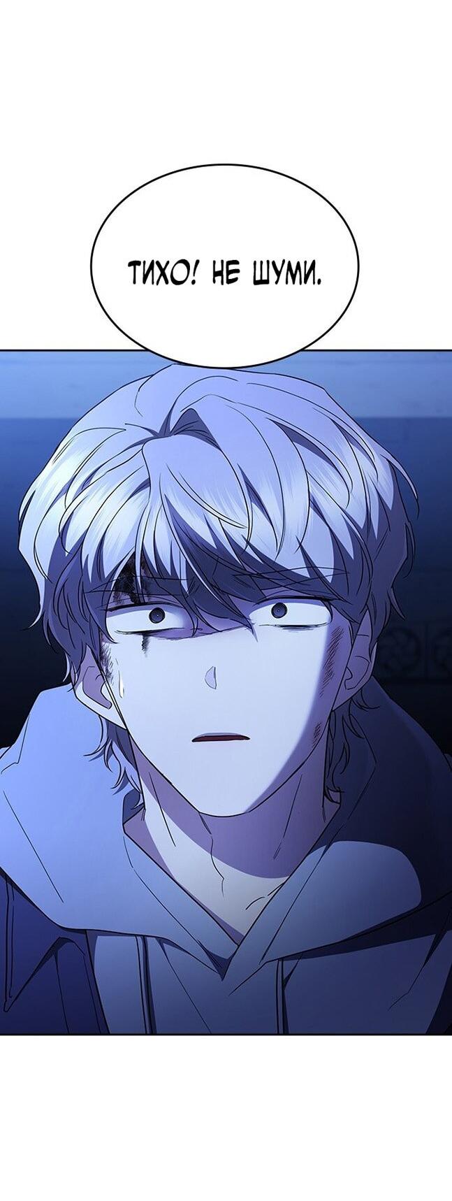 Манга Как правильно расстаться - Глава 68 Страница 9