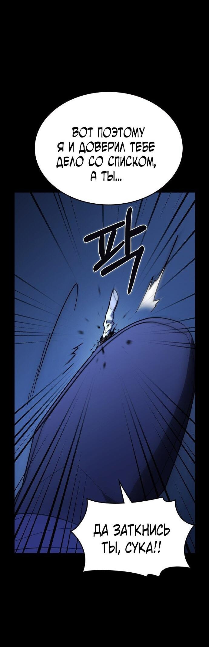 Манга Как правильно расстаться - Глава 68 Страница 49