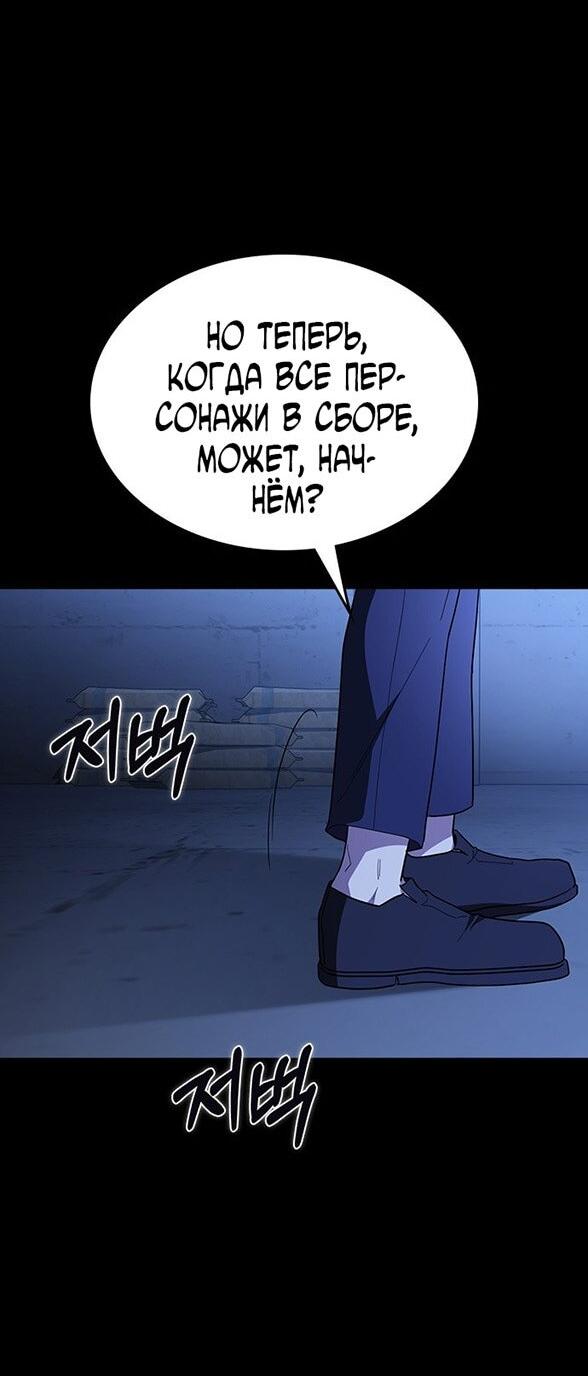 Манга Как правильно расстаться - Глава 68 Страница 69