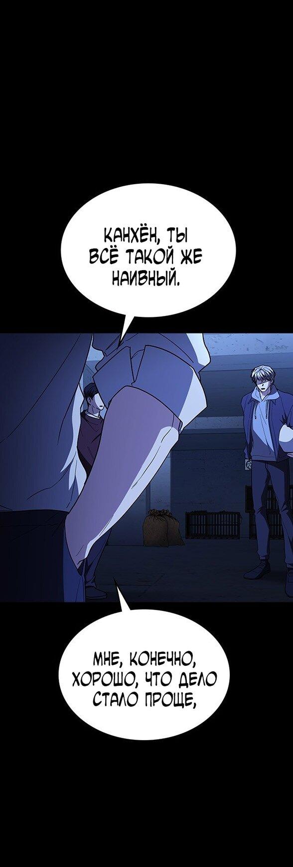 Манга Как правильно расстаться - Глава 68 Страница 68