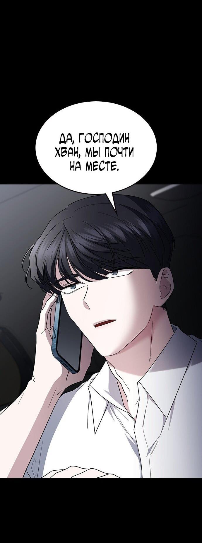 Манга Как правильно расстаться - Глава 68 Страница 20