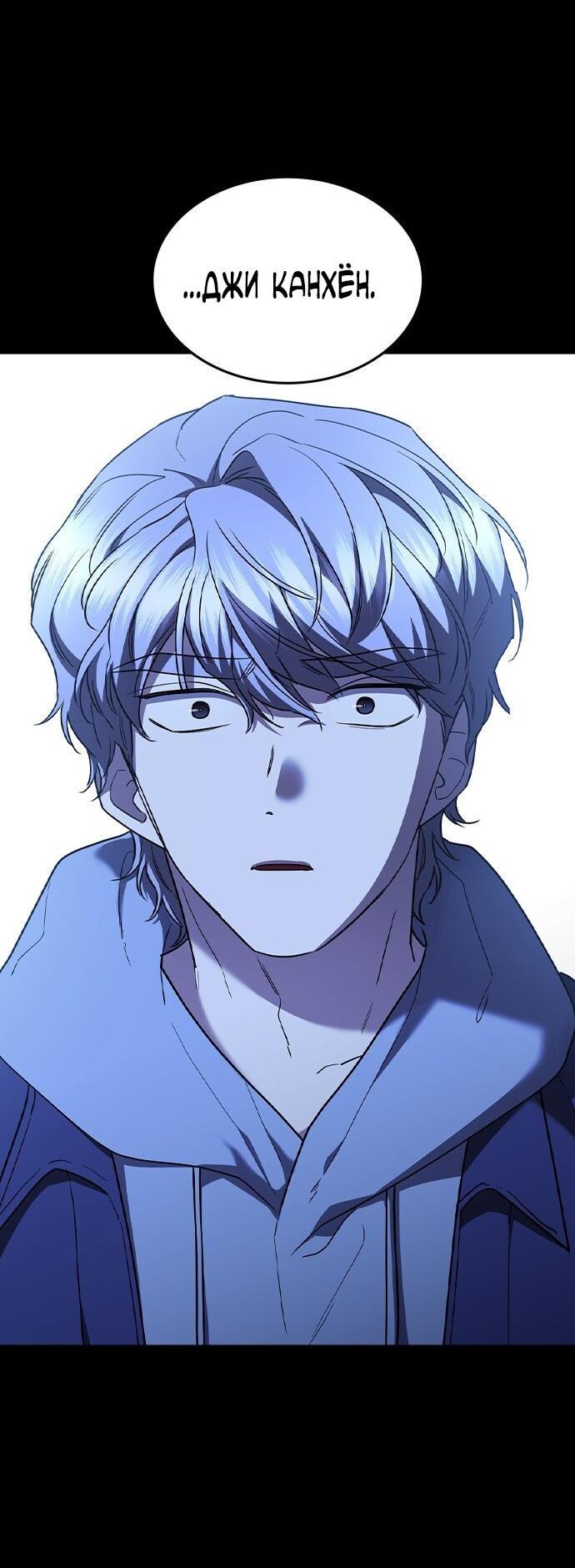 Манга Как правильно расстаться - Глава 68 Страница 64