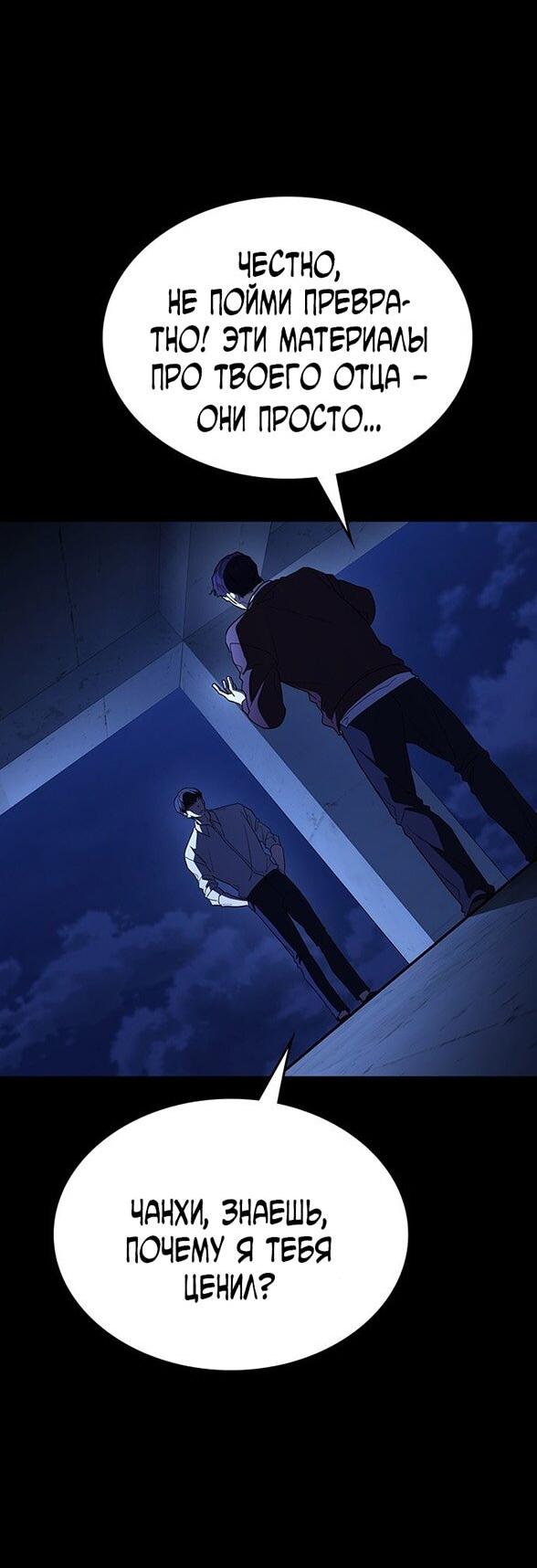 Манга Как правильно расстаться - Глава 68 Страница 45