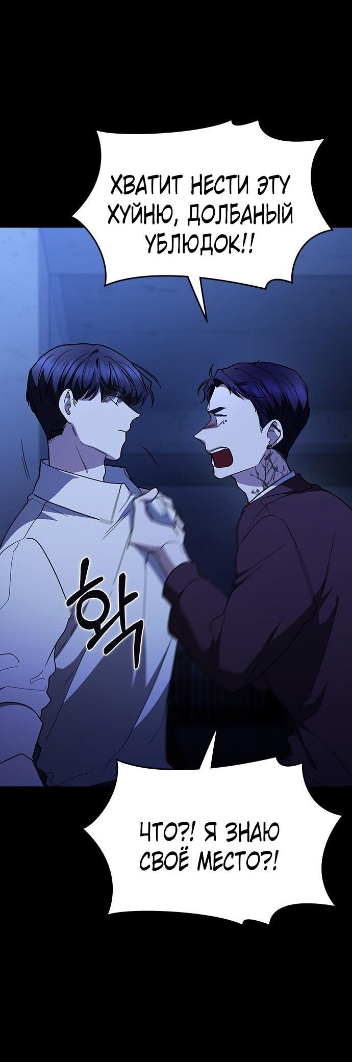 Манга Как правильно расстаться - Глава 68 Страница 50