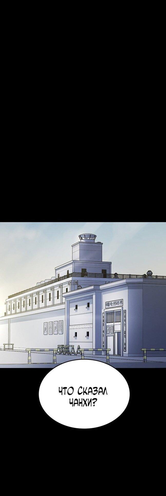 Манга Как правильно расстаться - Глава 68 Страница 21