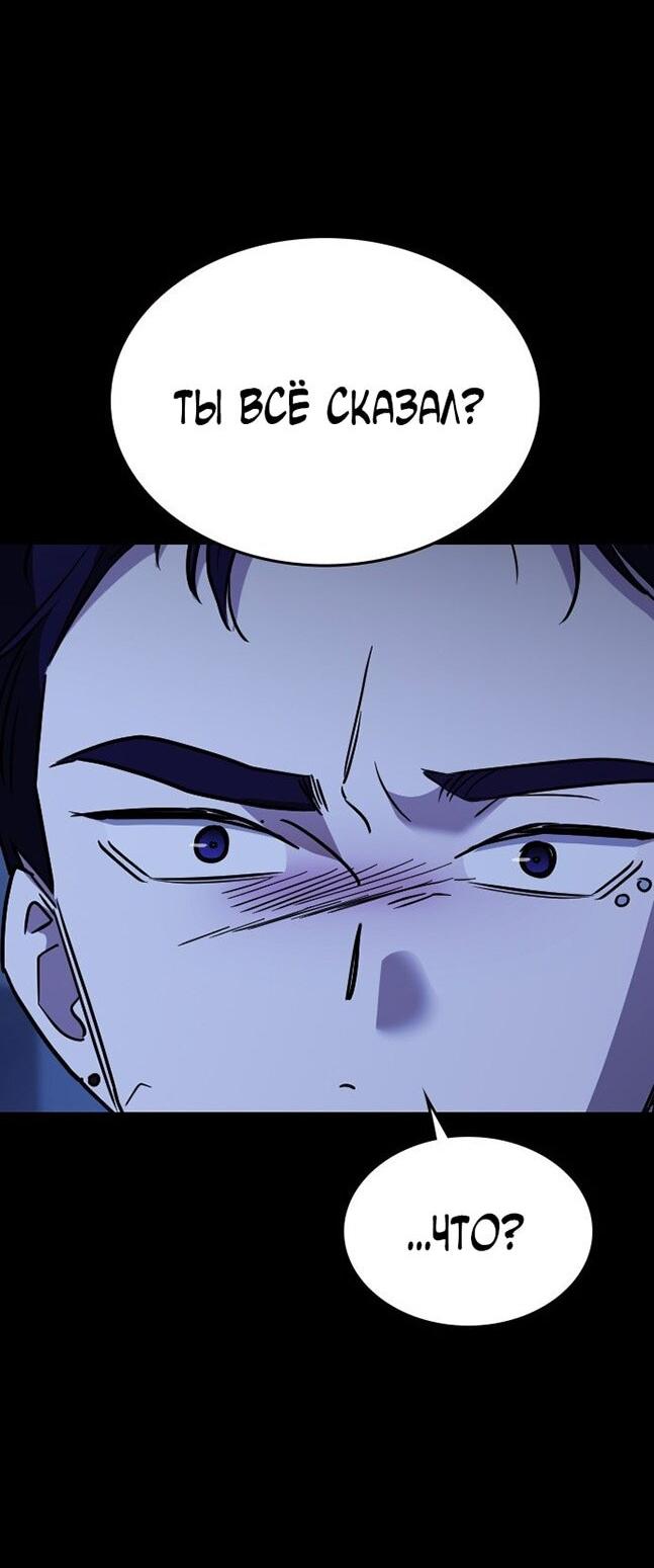 Манга Как правильно расстаться - Глава 68 Страница 56