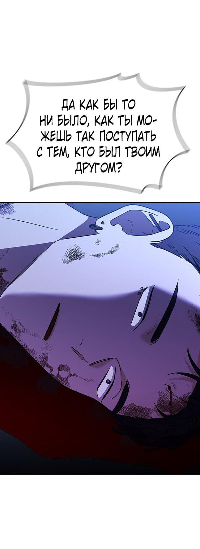 Манга Как правильно расстаться - Глава 68 Страница 91