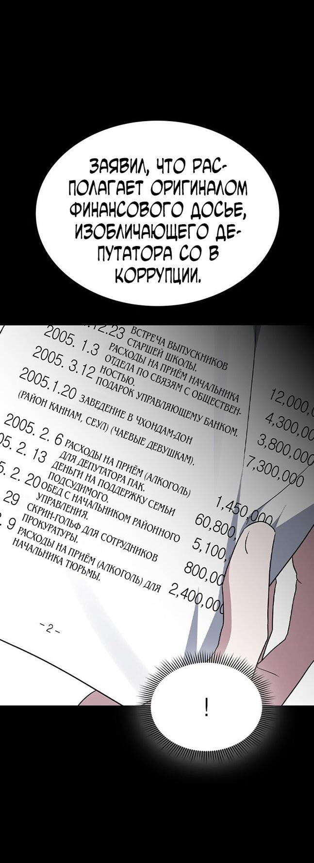 Манга Как правильно расстаться - Глава 68 Страница 25