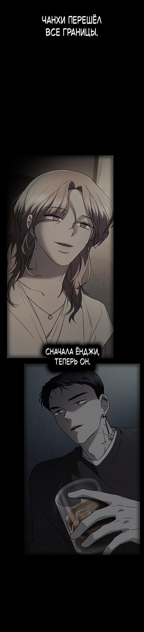 Манга Как правильно расстаться - Глава 68 Страница 30