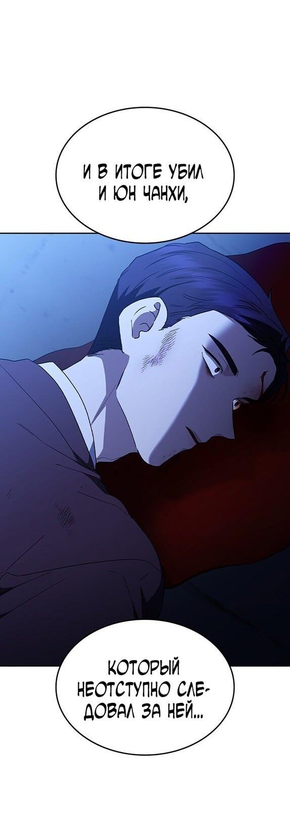 Манга Как правильно расстаться - Глава 68 Страница 101