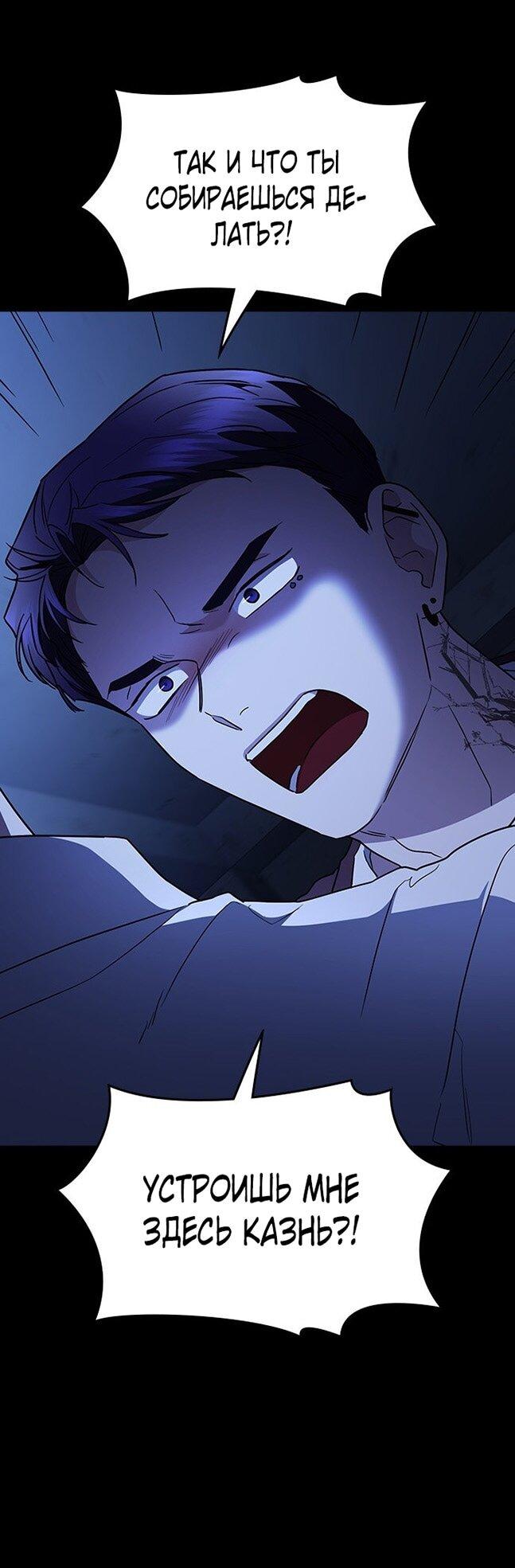 Манга Как правильно расстаться - Глава 68 Страница 53