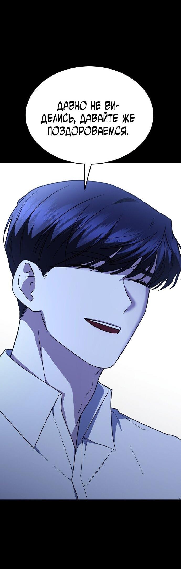 Манга Как правильно расстаться - Глава 68 Страница 66