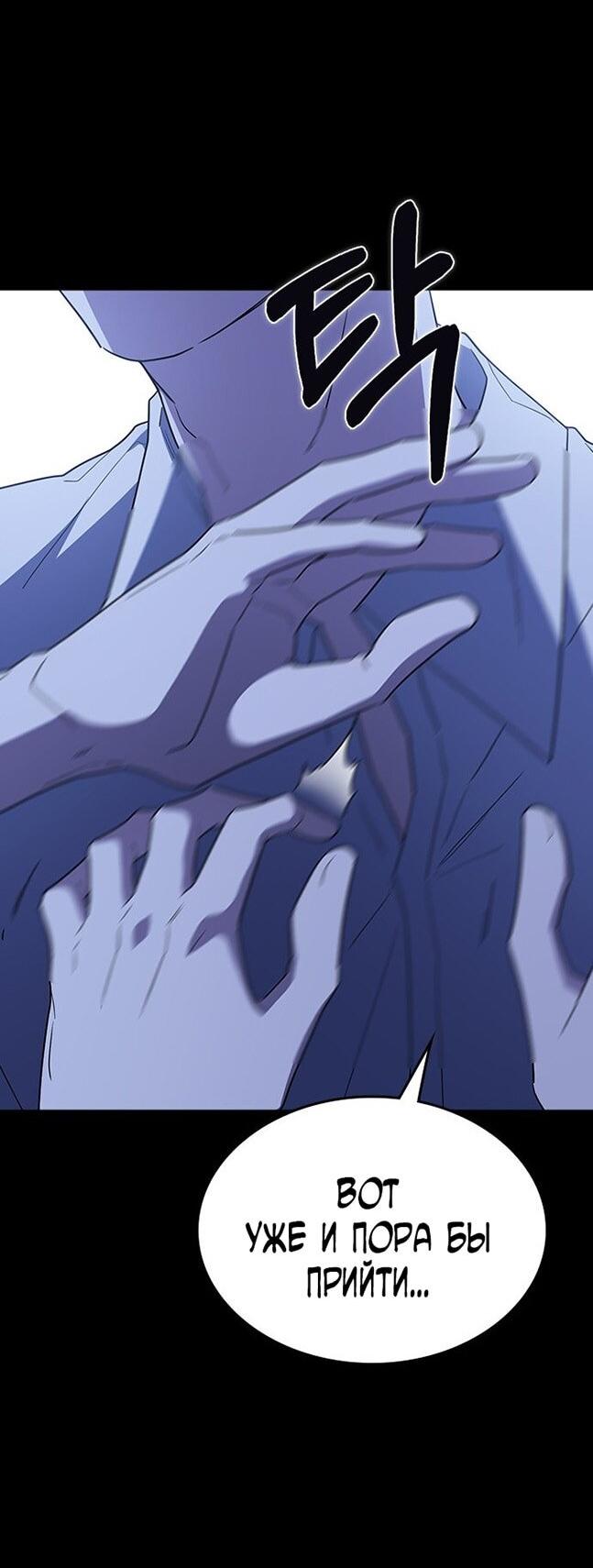 Манга Как правильно расстаться - Глава 68 Страница 58