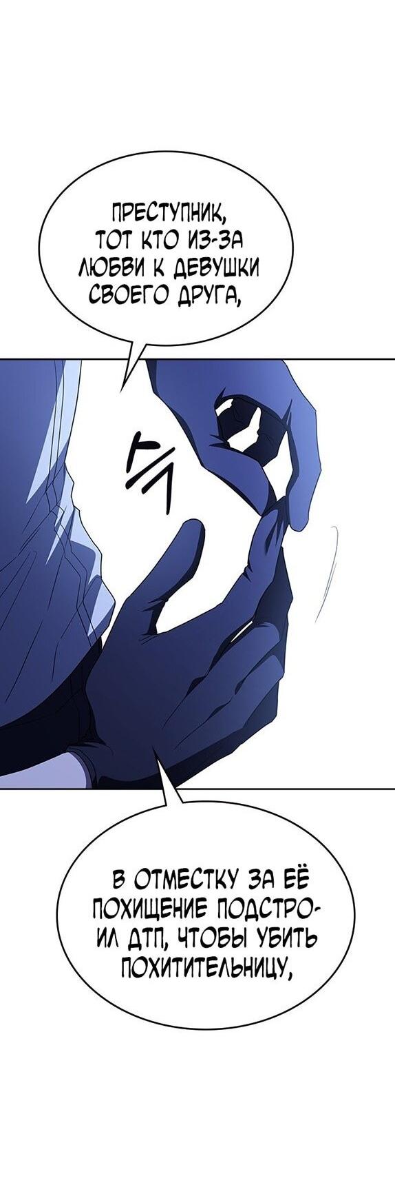 Манга Как правильно расстаться - Глава 68 Страница 100