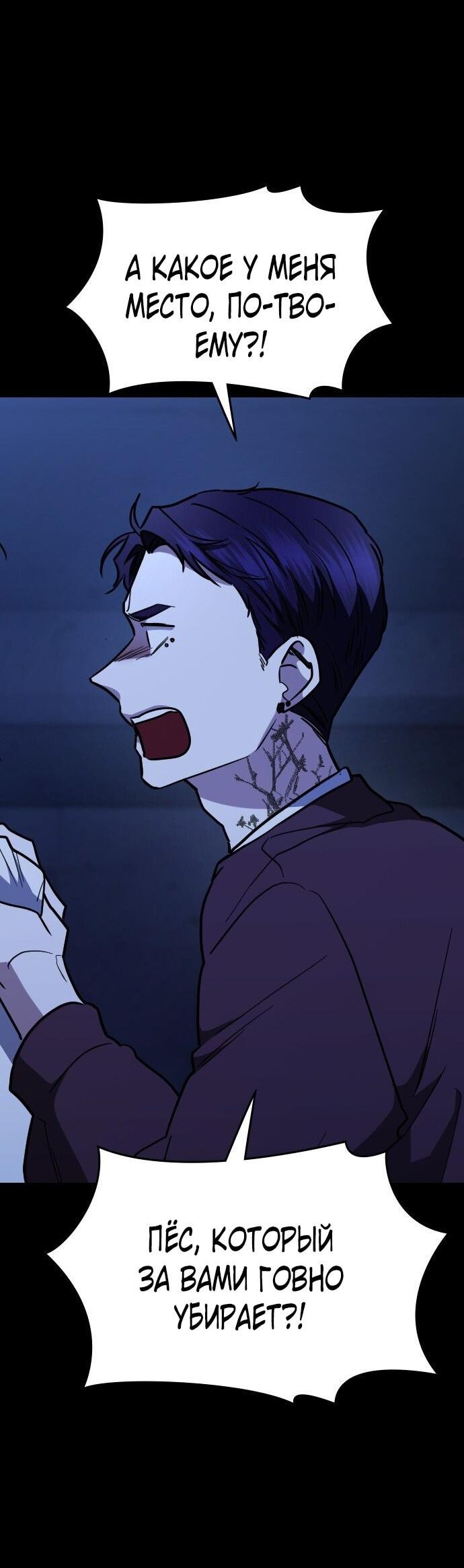 Манга Как правильно расстаться - Глава 68 Страница 51