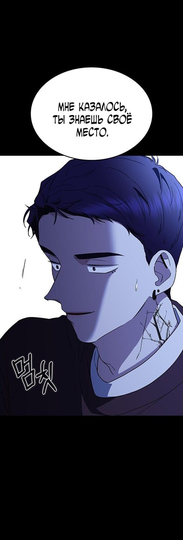 Манга Как правильно расстаться - Глава 68 Страница 46