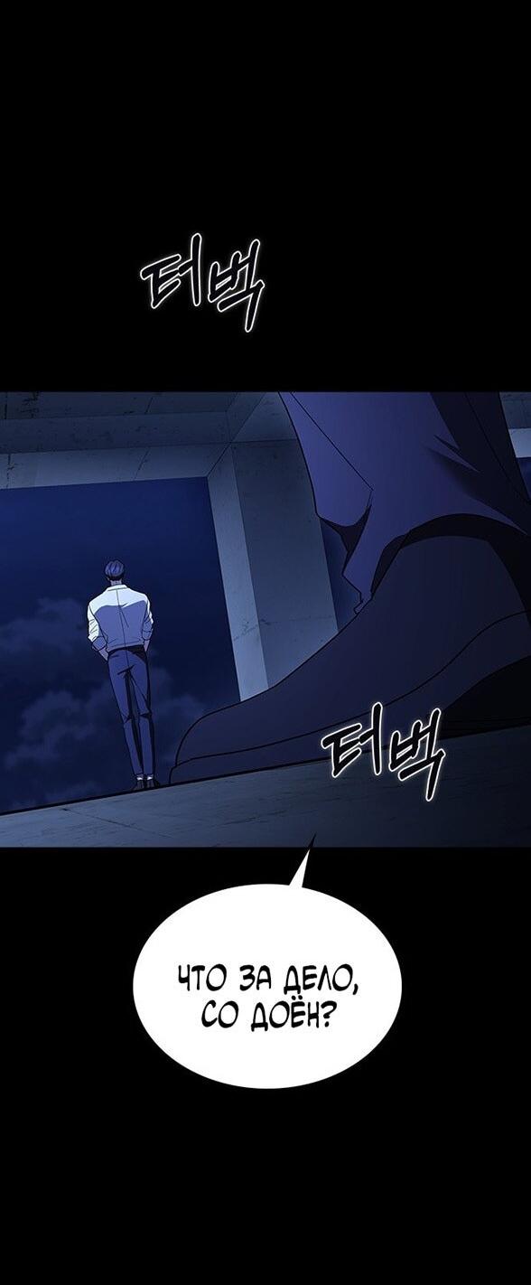 Манга Как правильно расстаться - Глава 68 Страница 37