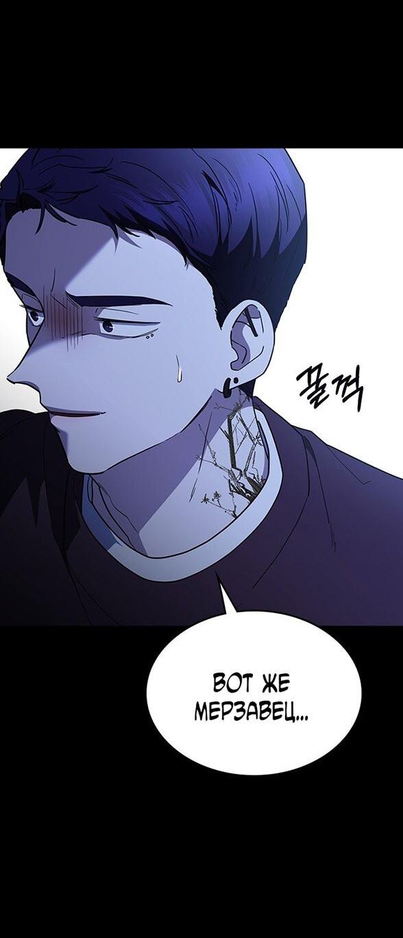 Манга Как правильно расстаться - Глава 68 Страница 72