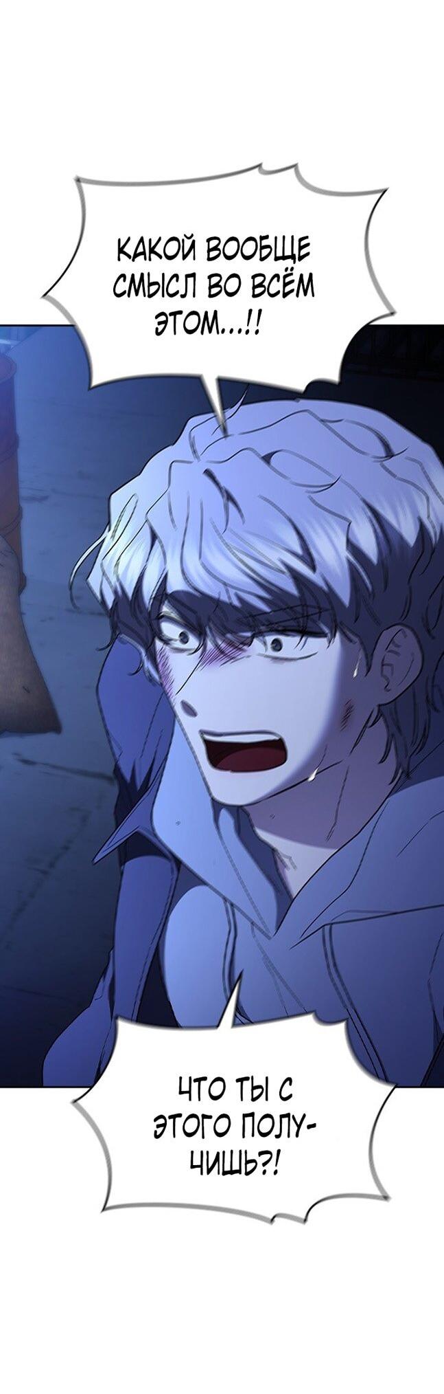 Манга Как правильно расстаться - Глава 68 Страница 92