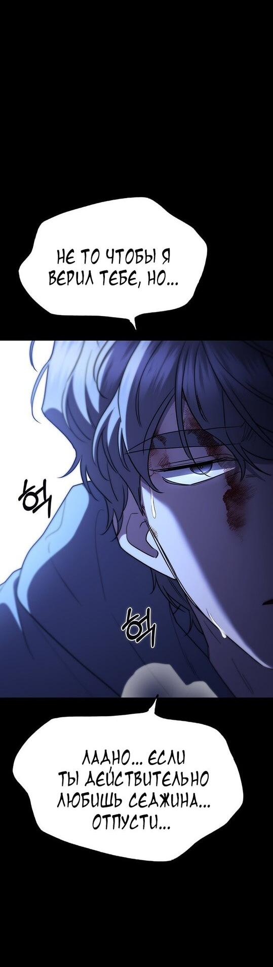 Манга Как правильно расстаться - Глава 68 Страница 78