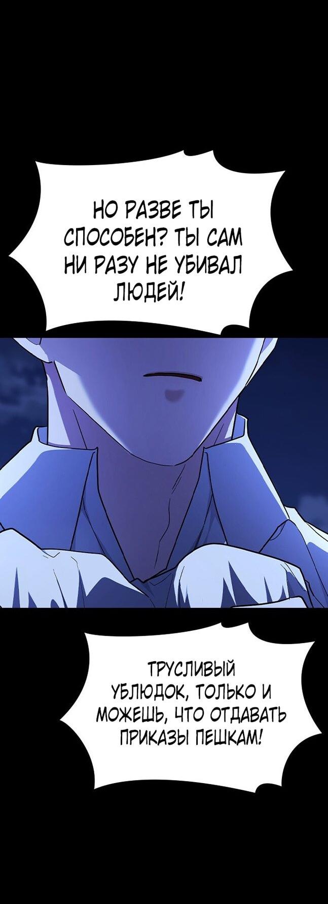 Манга Как правильно расстаться - Глава 68 Страница 54