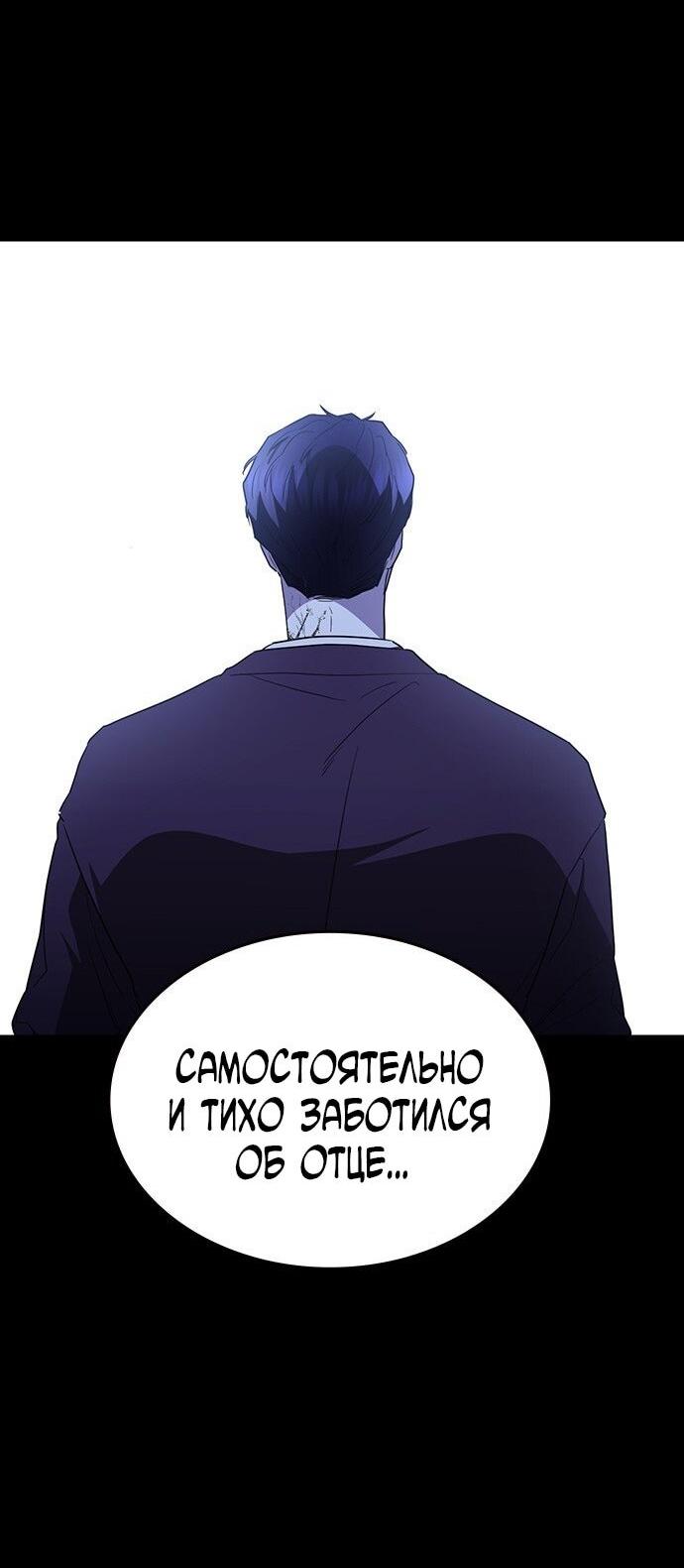 Манга Как правильно расстаться - Глава 68 Страница 48