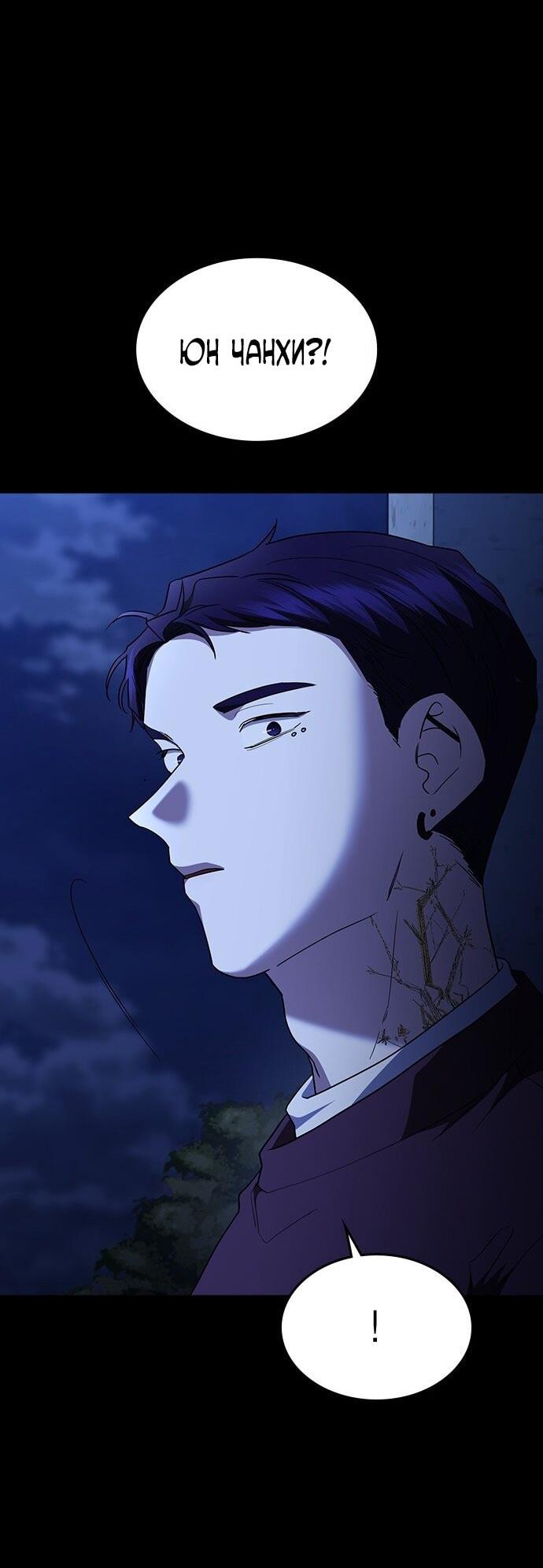 Манга Как правильно расстаться - Глава 68 Страница 63