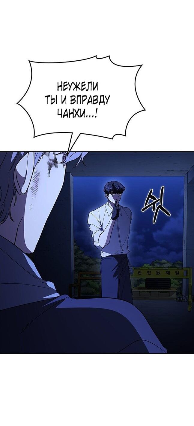 Манга Как правильно расстаться - Глава 68 Страница 8