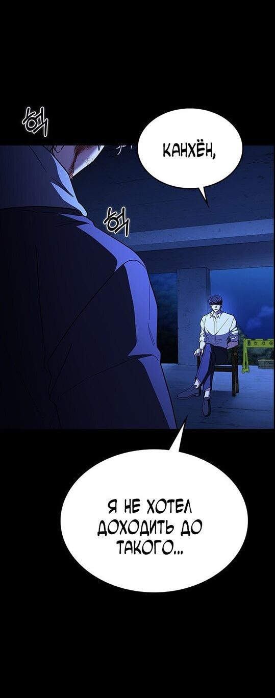 Манга Как правильно расстаться - Глава 68 Страница 79