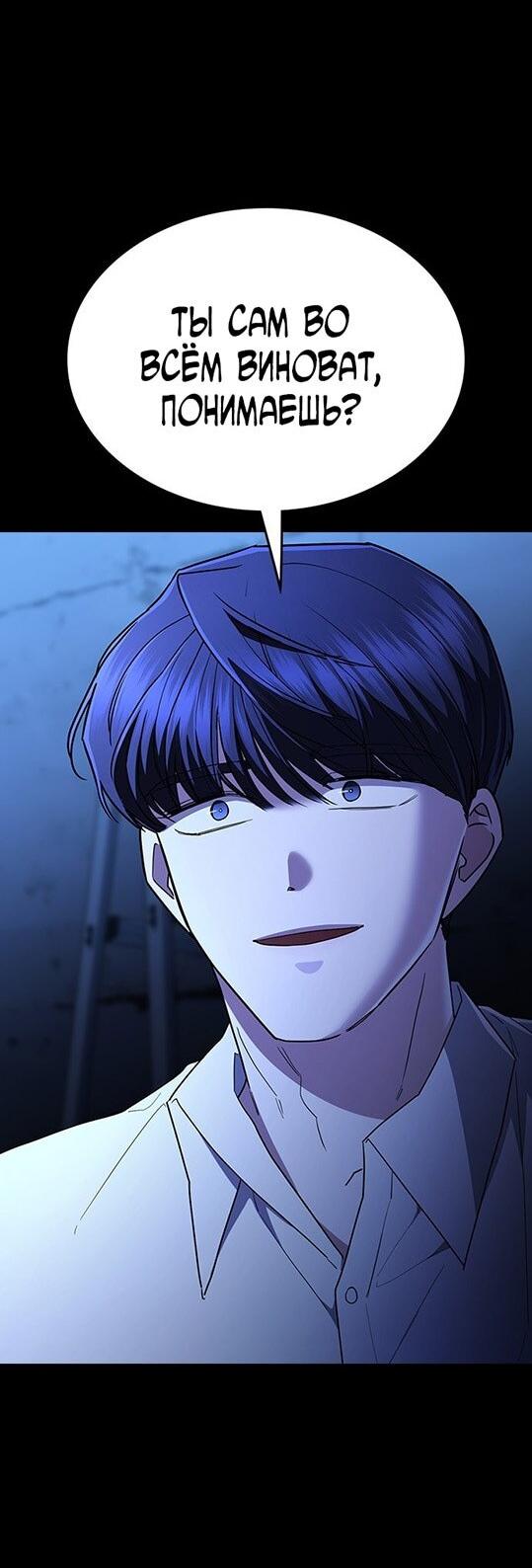 Манга Как правильно расстаться - Глава 68 Страница 80