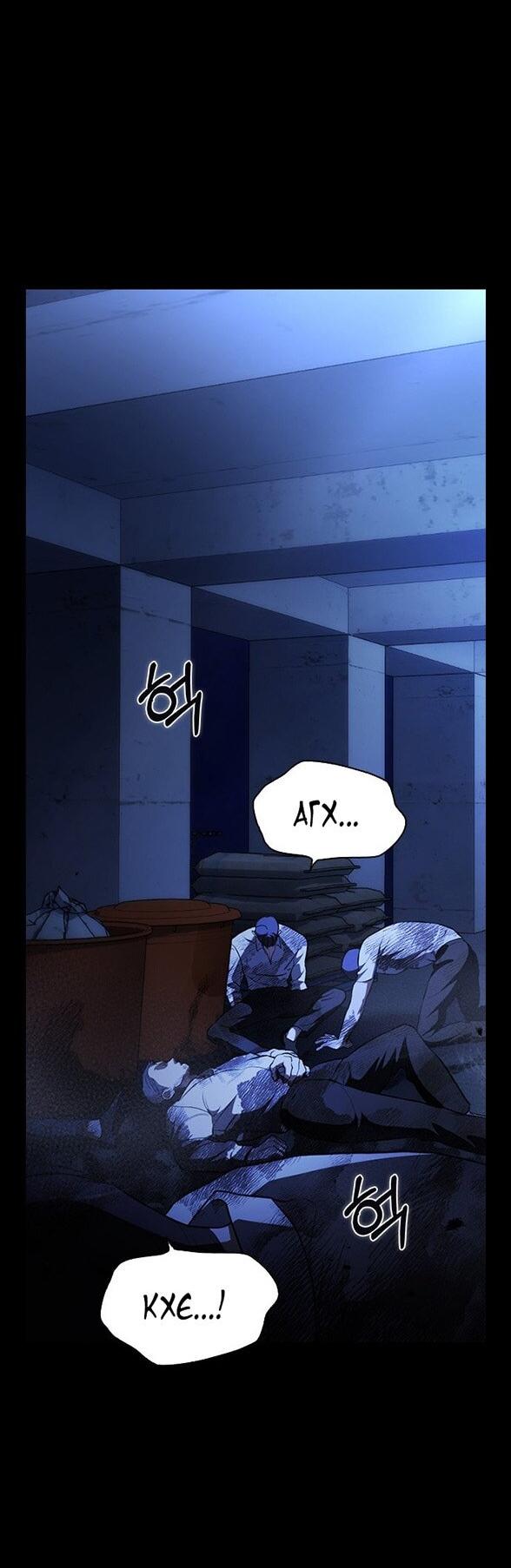 Манга Как правильно расстаться - Глава 68 Страница 76