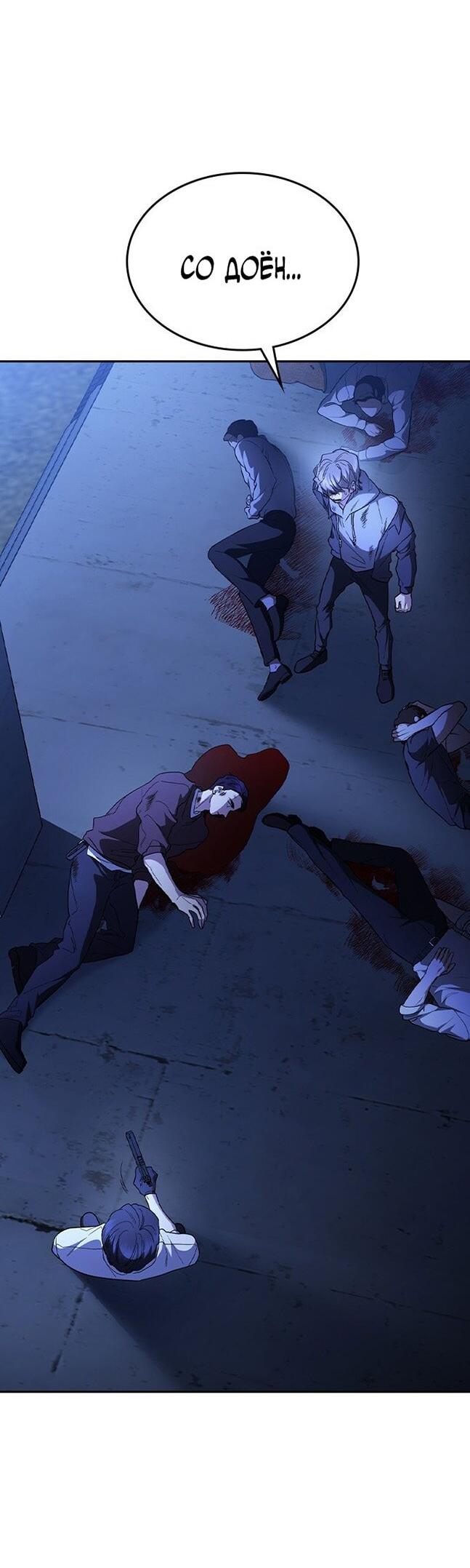 Манга Как правильно расстаться - Глава 68 Страница 6