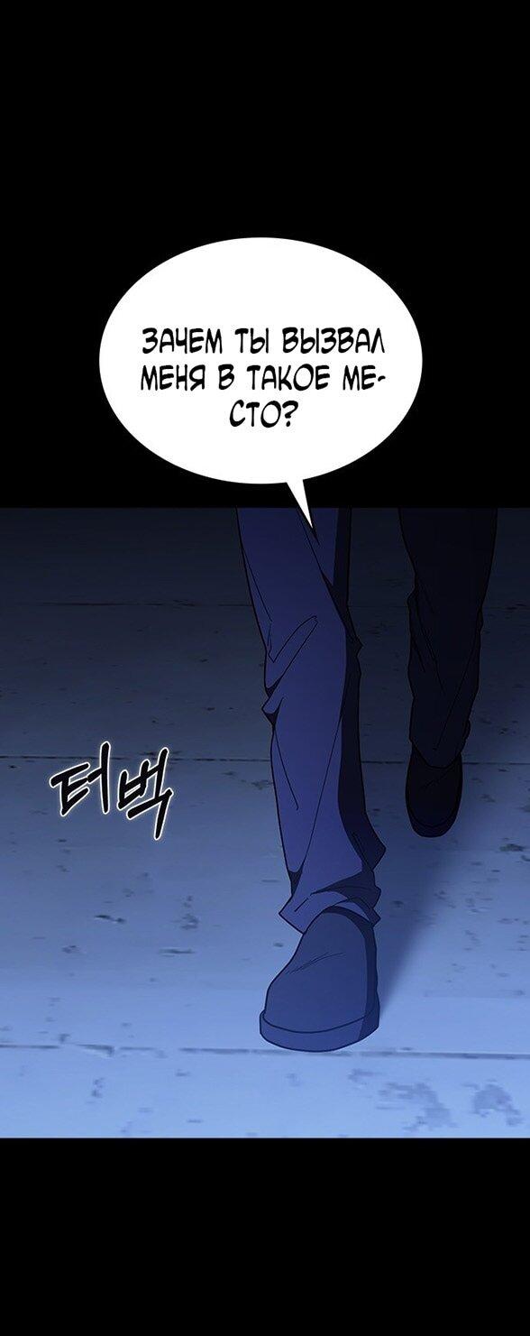 Манга Как правильно расстаться - Глава 68 Страница 38