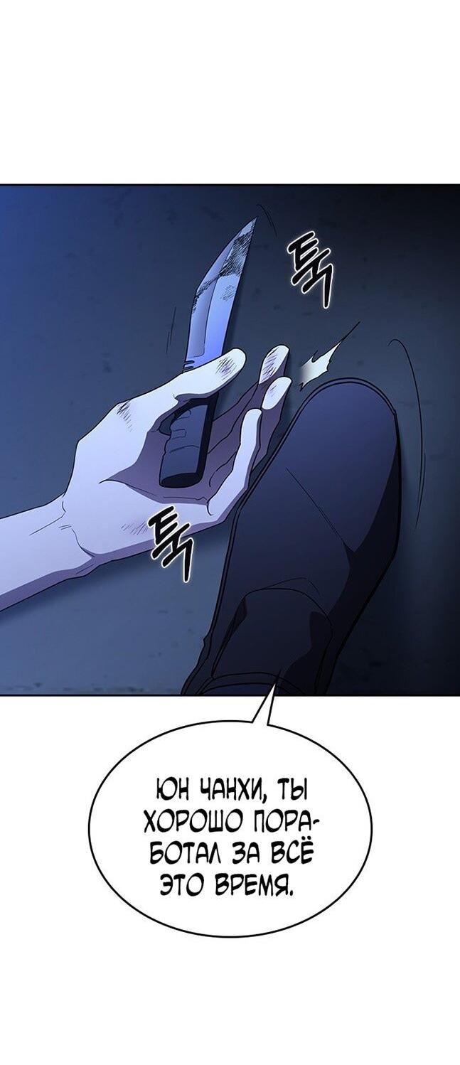 Манга Как правильно расстаться - Глава 68 Страница 89