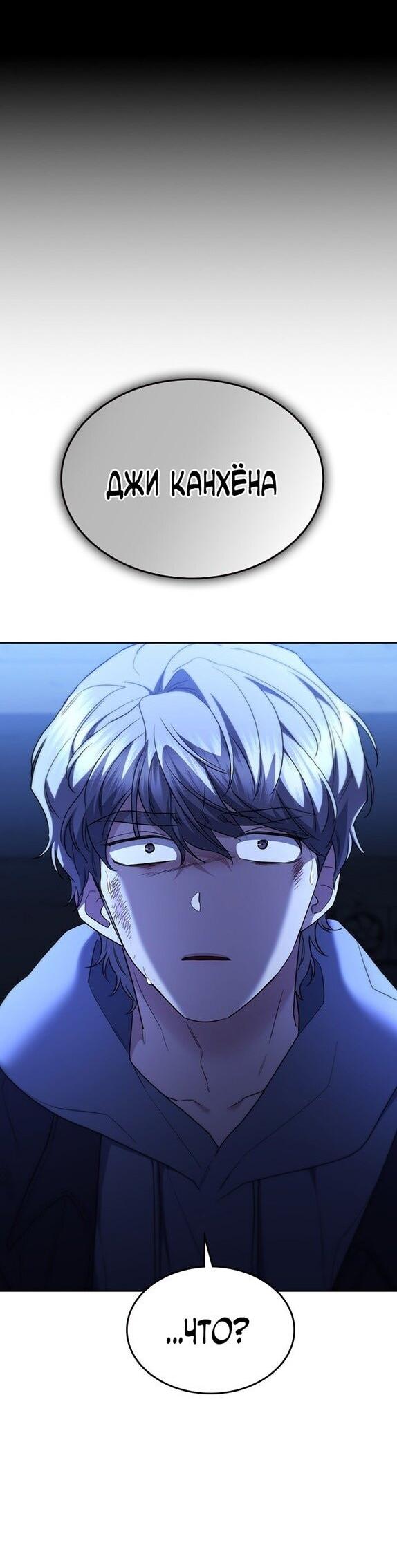 Манга Как правильно расстаться - Глава 68 Страница 99