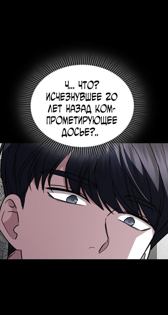 Манга Как правильно расстаться - Глава 68 Страница 26