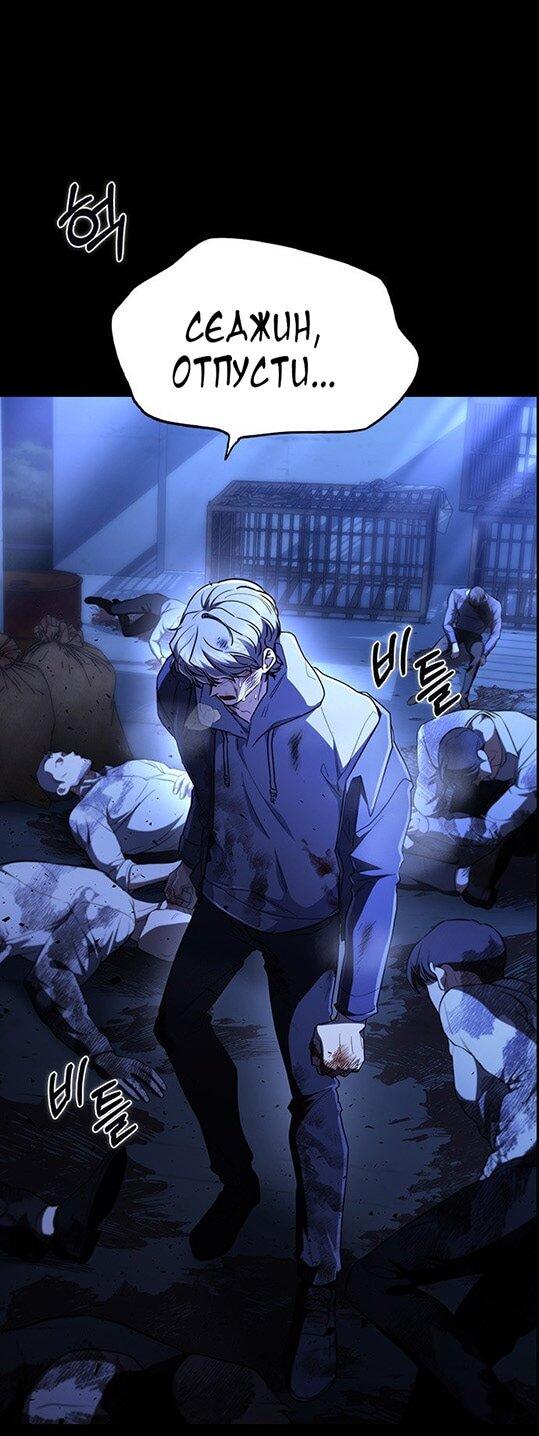 Манга Как правильно расстаться - Глава 68 Страница 77