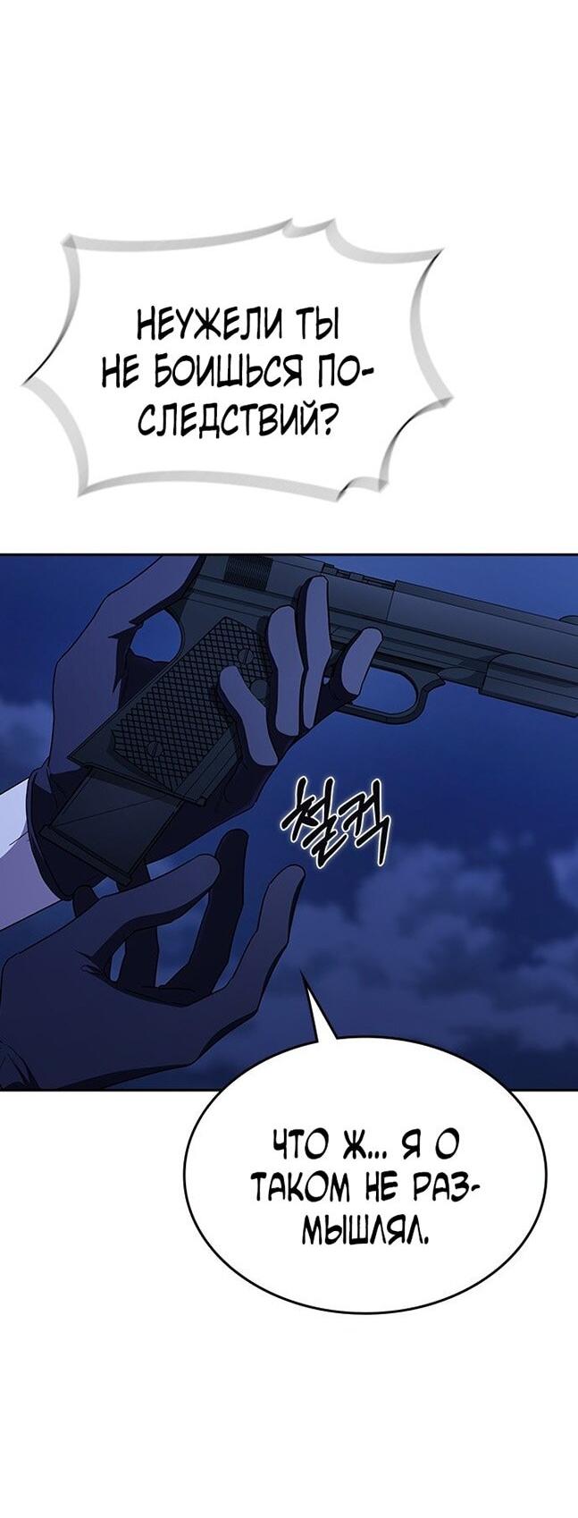 Манга Как правильно расстаться - Глава 68 Страница 93