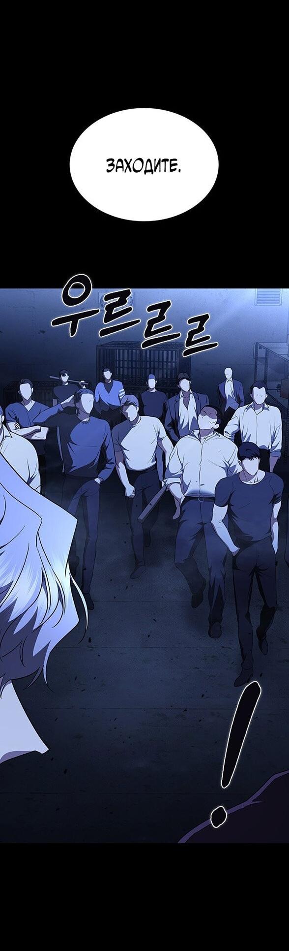 Манга Как правильно расстаться - Глава 68 Страница 70