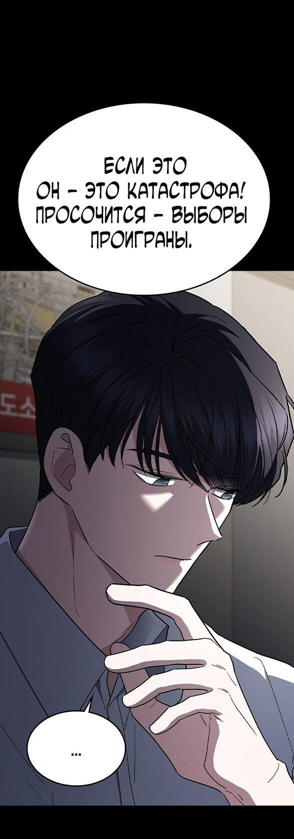 Манга Как правильно расстаться - Глава 68 Страница 29