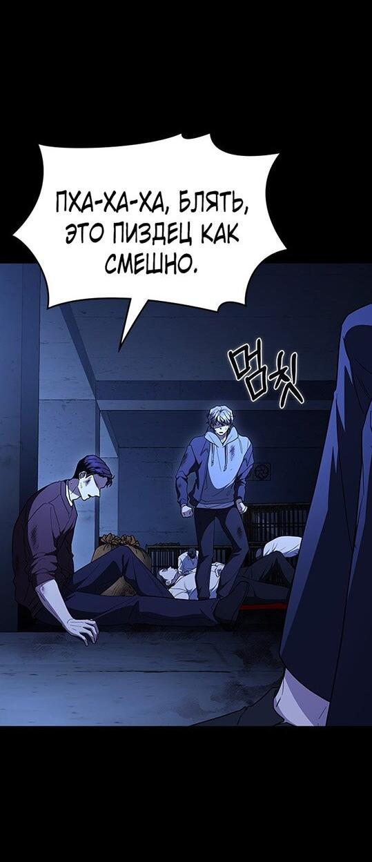 Манга Как правильно расстаться - Глава 68 Страница 81