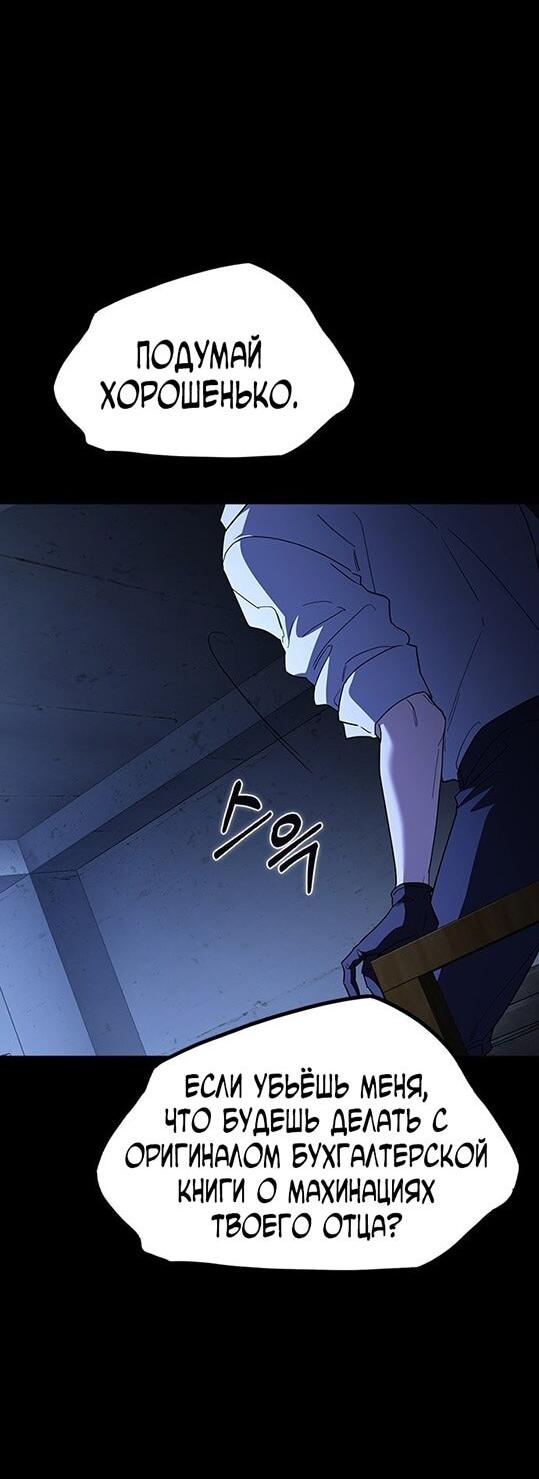 Манга Как правильно расстаться - Глава 68 Страница 83