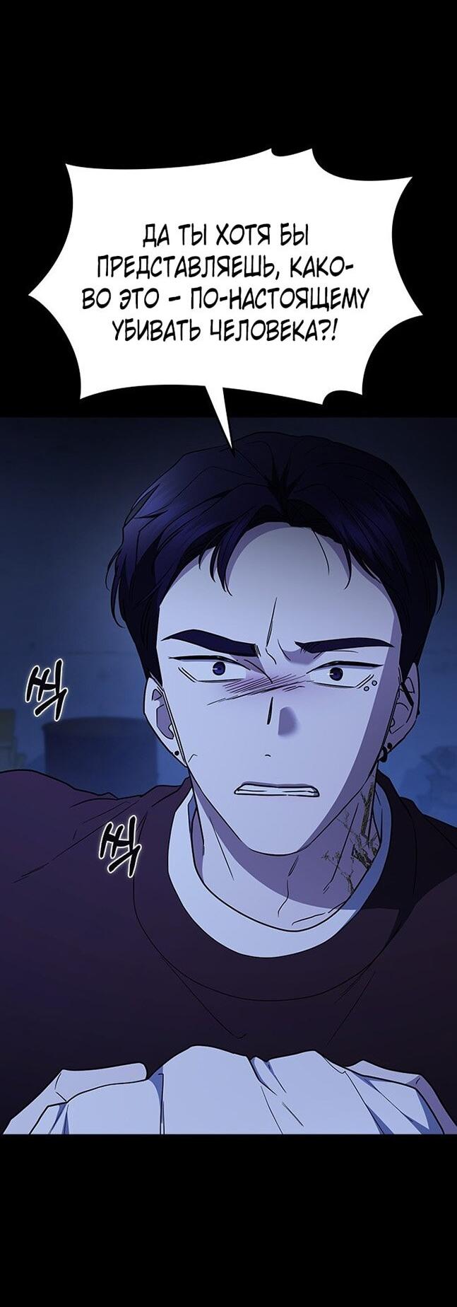 Манга Как правильно расстаться - Глава 68 Страница 55