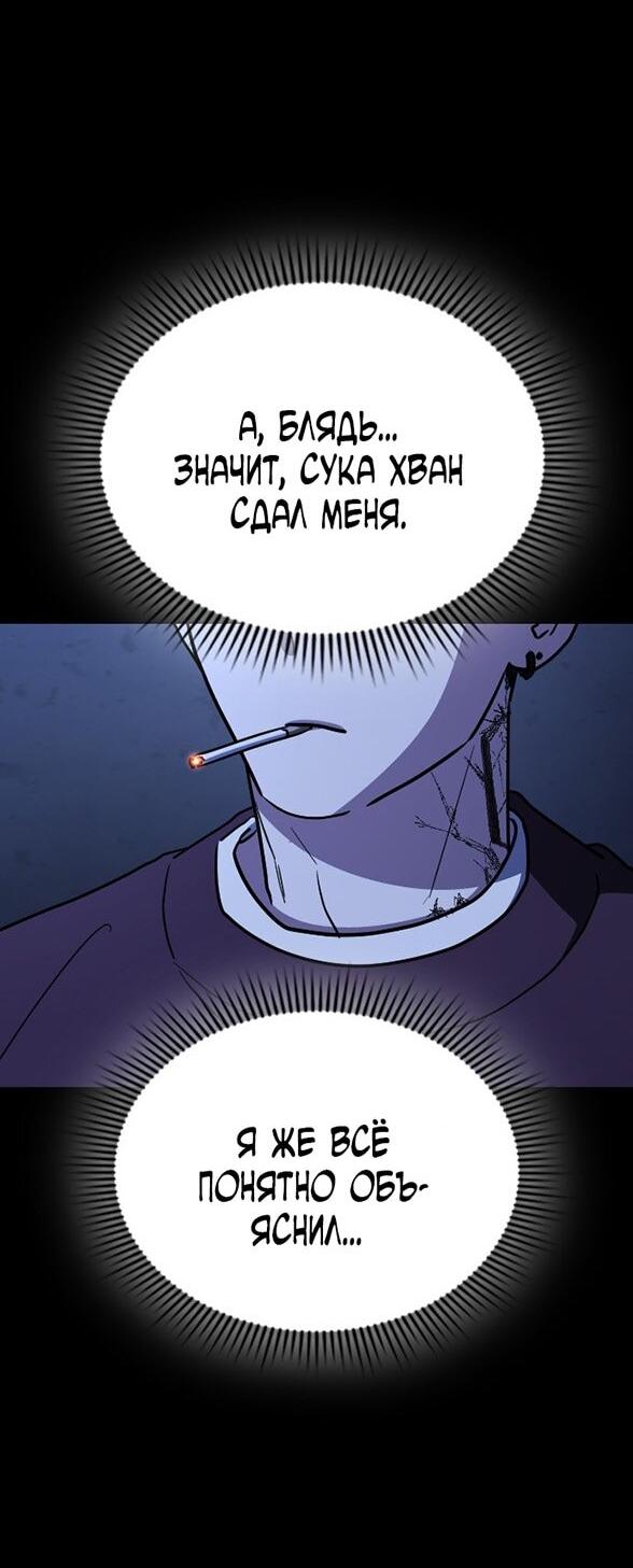 Манга Как правильно расстаться - Глава 68 Страница 43