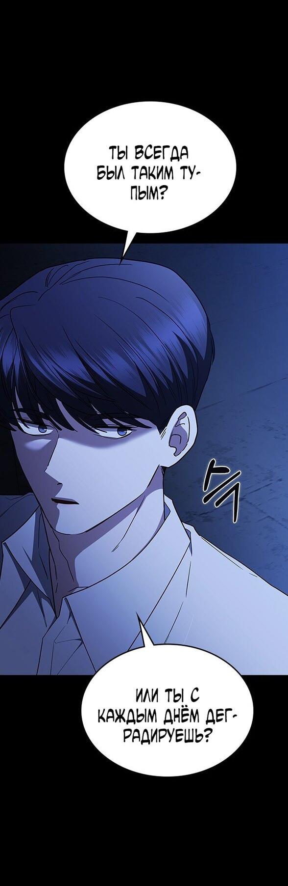 Манга Как правильно расстаться - Глава 68 Страница 41