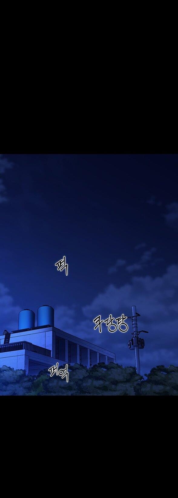 Манга Как правильно расстаться - Глава 68 Страница 75