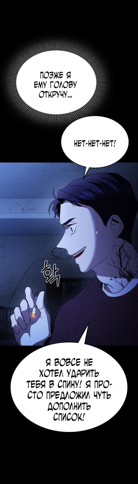 Манга Как правильно расстаться - Глава 68 Страница 44